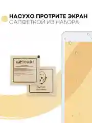 Защитная пленка для планшета Samsung Galaxy Tab A 8.0 2019 КАРТОФАН глянцевая/матовая
