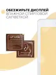 Защитная пленка для планшета Samsung Galaxy Tab A 8.0 2019 КАРТОФАН глянцевая/матовая