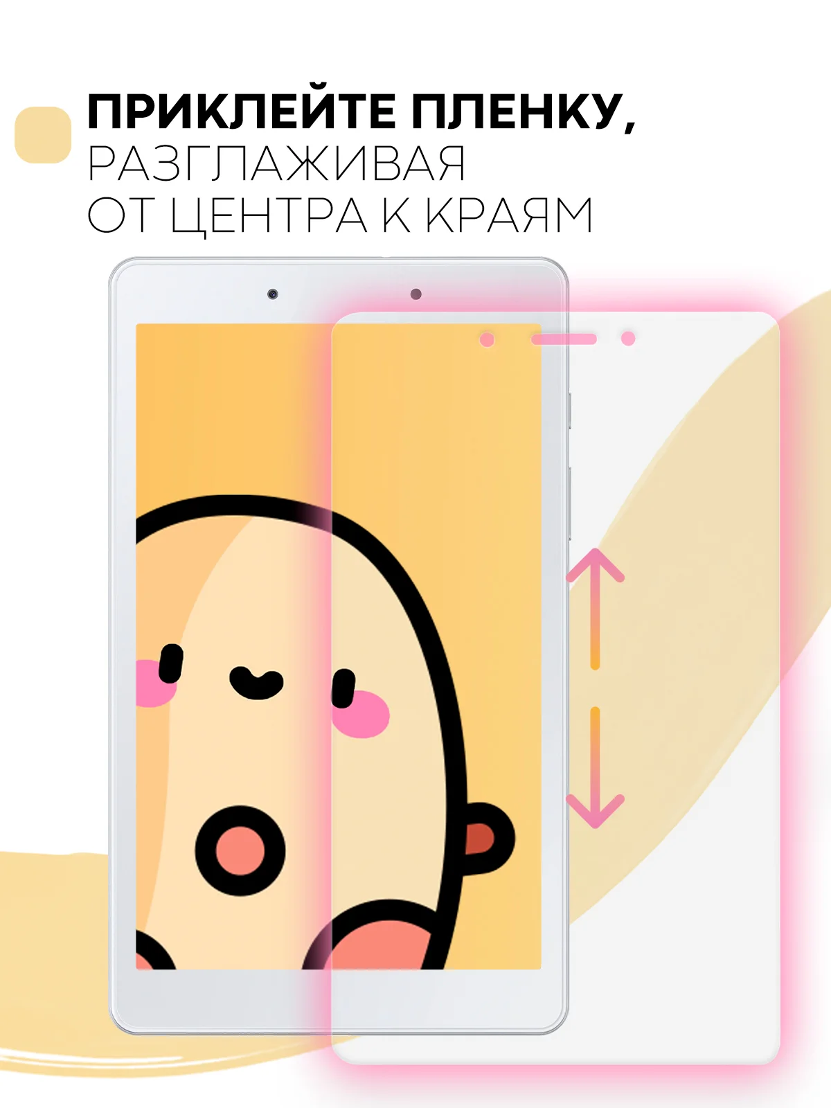 Защитная пленка для планшета Samsung Galaxy Tab A 8.0 2019 КАРТОФАН глянцевая/матовая
