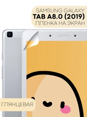 Защитная пленка для планшета Samsung Galaxy Tab A 8.0 2019 КАРТОФАН глянцевая/матовая