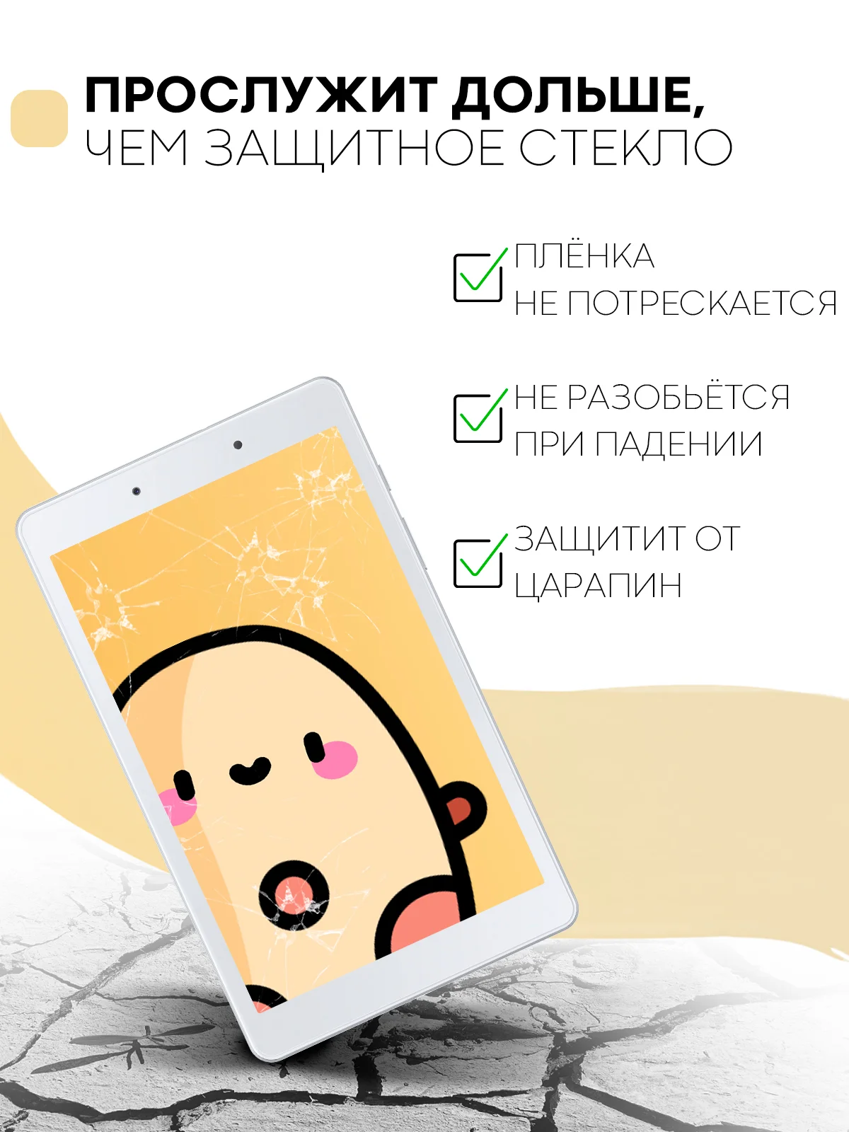 Защитная пленка для планшета Samsung Galaxy Tab A 8.0 2019 КАРТОФАН глянцевая/матовая