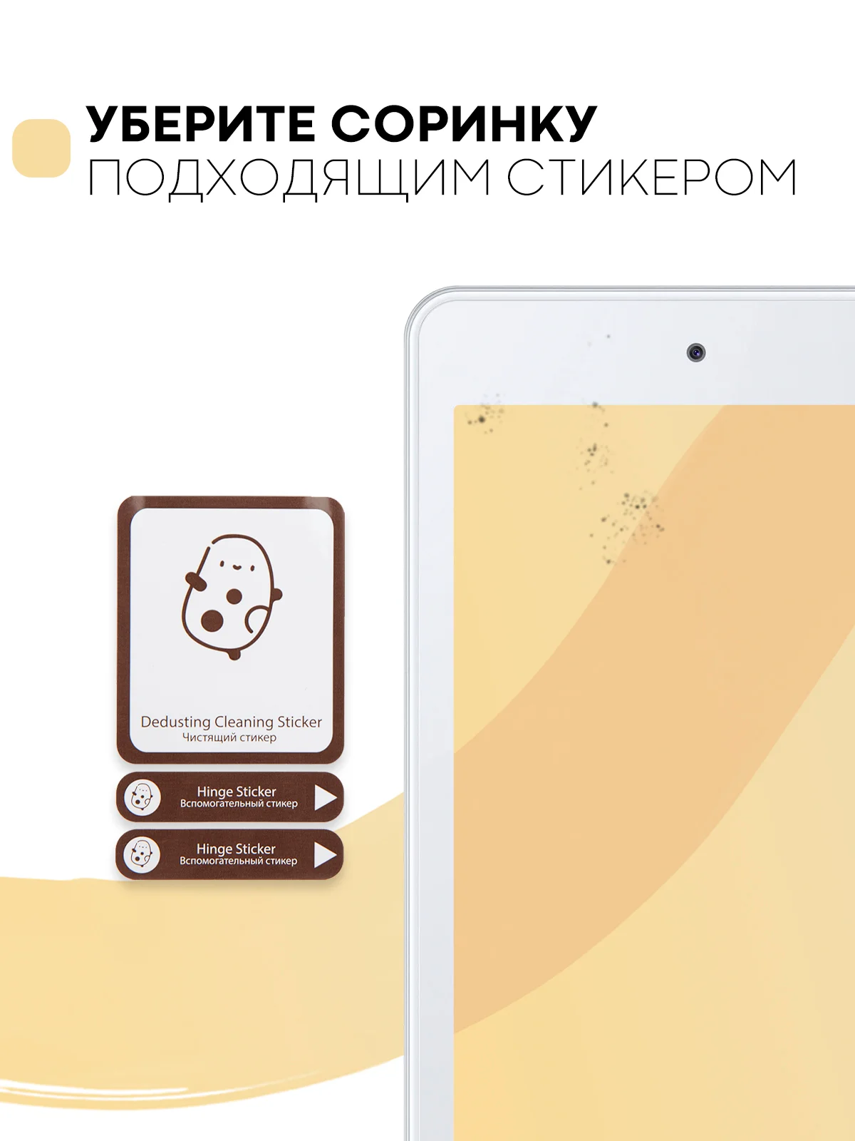 Защитная пленка для планшета Samsung Galaxy Tab A 8.0 2019 КАРТОФАН глянцевая/матовая