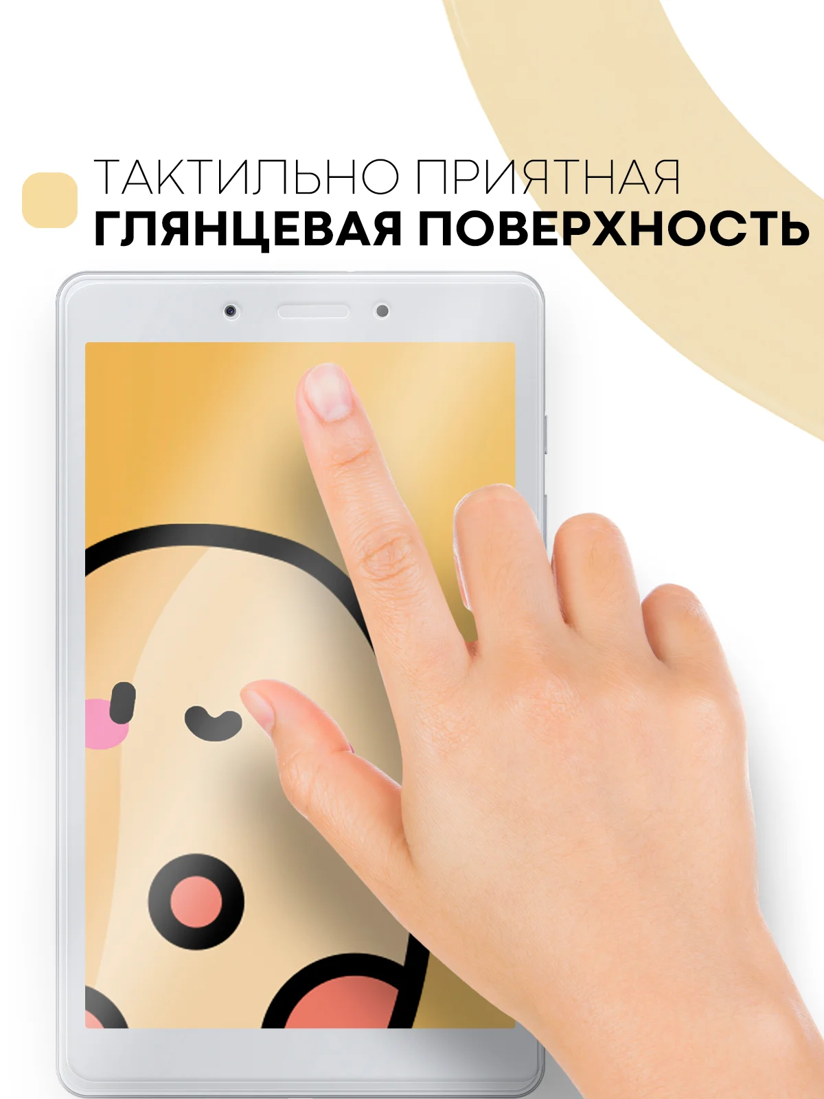 Защитная пленка для планшета Samsung Galaxy Tab A 8.0 2019 КАРТОФАН глянцевая/матовая
