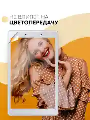 Защитная пленка для планшета Samsung Galaxy Tab A 8.0 2019 КАРТОФАН глянцевая/матовая