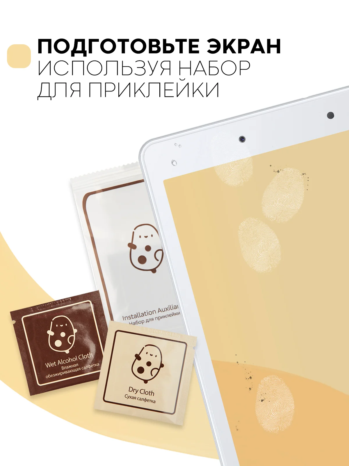 Защитная пленка для планшета Samsung Galaxy Tab A 8.0 2019 КАРТОФАН глянцевая/матовая
