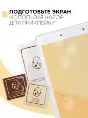 Защитная пленка для планшета Samsung Galaxy Tab A 8.0 2019 КАРТОФАН глянцевая/матовая