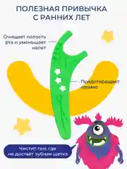 Зубная детская нить, флосcер, с ароматом клубники