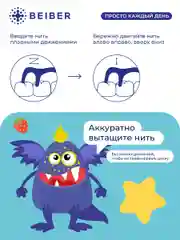 Зубная детская нить, флосcер, с ароматом клубники