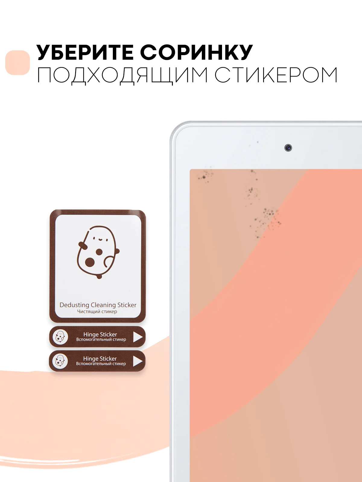Защитная пленка для планшета Samsung Galaxy Tab A 8.0 2019 КАРТОФАН глянцевая/матовая