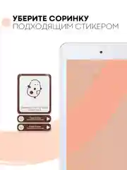 Защитная пленка для планшета Samsung Galaxy Tab A 8.0 2019 КАРТОФАН глянцевая/матовая