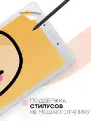 Защитная пленка для планшета Samsung Galaxy Tab A 8.0 2019 КАРТОФАН глянцевая/матовая