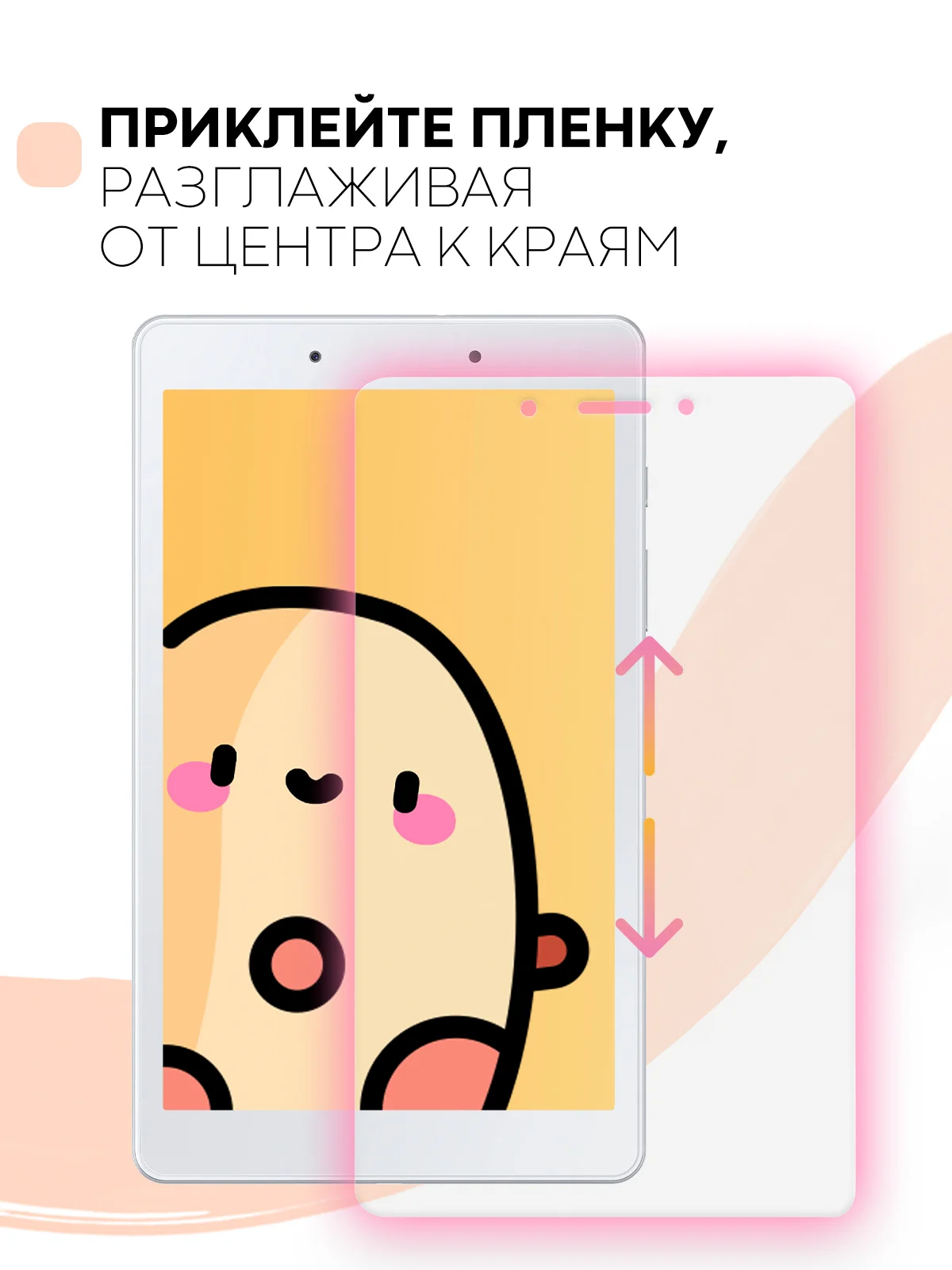Защитная пленка для планшета Samsung Galaxy Tab A 8.0 2019 КАРТОФАН глянцевая/матовая