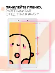 Защитная пленка для планшета Samsung Galaxy Tab A 8.0 2019 КАРТОФАН глянцевая/матовая
