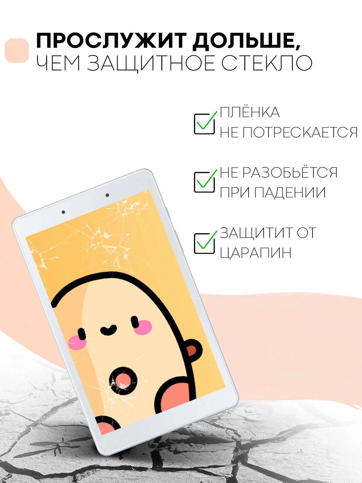 Защитная пленка для планшета Samsung Galaxy Tab A 8.0 2019 КАРТОФАН глянцевая/матовая