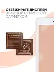Защитная пленка для планшета Samsung Galaxy Tab A 8.0 2019 КАРТОФАН глянцевая/матовая