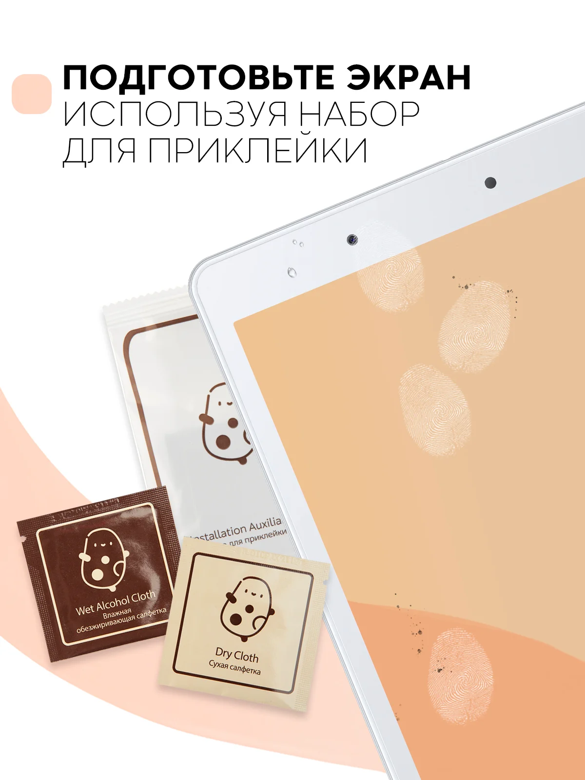 Защитная пленка для планшета Samsung Galaxy Tab A 8.0 2019 КАРТОФАН глянцевая/матовая