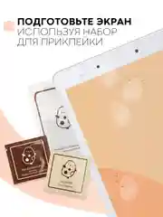 Защитная пленка для планшета Samsung Galaxy Tab A 8.0 2019 КАРТОФАН глянцевая/матовая