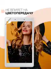 Защитная пленка для планшета Samsung Galaxy Tab A 8.0 2019 КАРТОФАН глянцевая/матовая