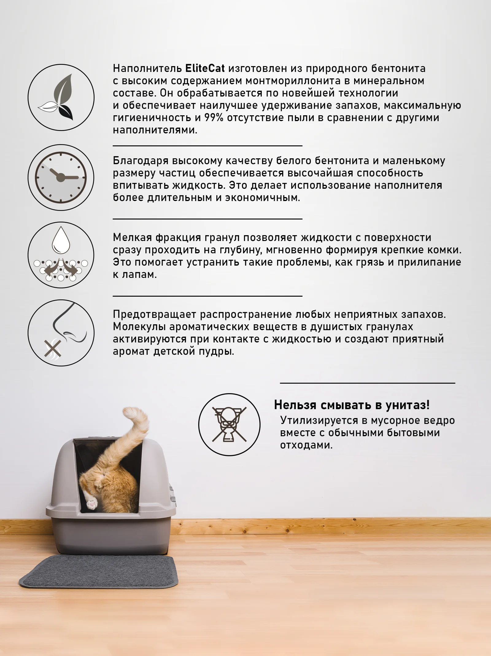Наполнитель комкующийся с ароматом детской пудры Elitecat "Baby Powder", 11,4 л / 10 кг