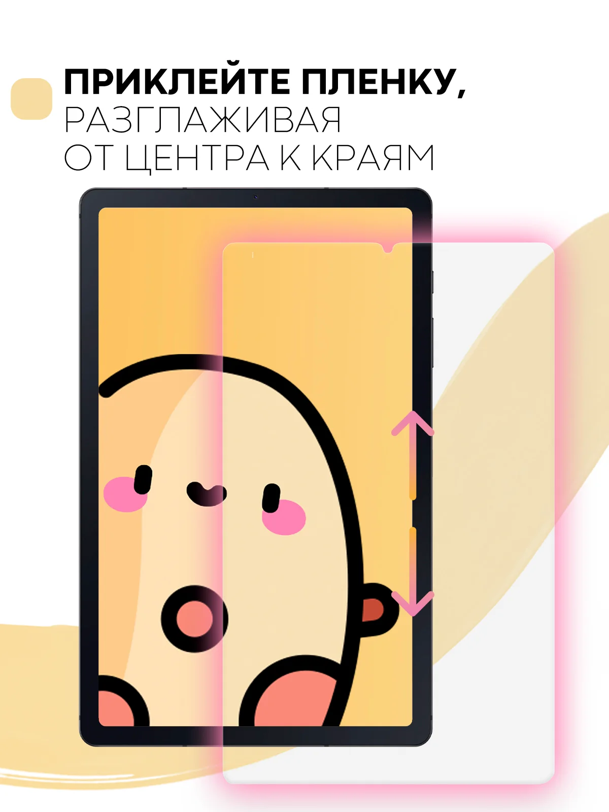 Защитная пленка для планшета Samsung Galaxy Tab S6 Lite 10.4" КАРТОФАН матовая/глянцевая