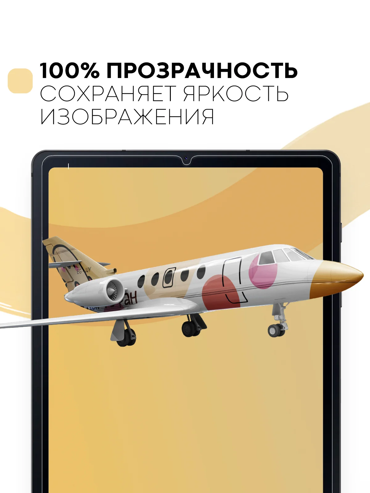 Защитная пленка для планшета Samsung Galaxy Tab S6 Lite 10.4" КАРТОФАН матовая/глянцевая