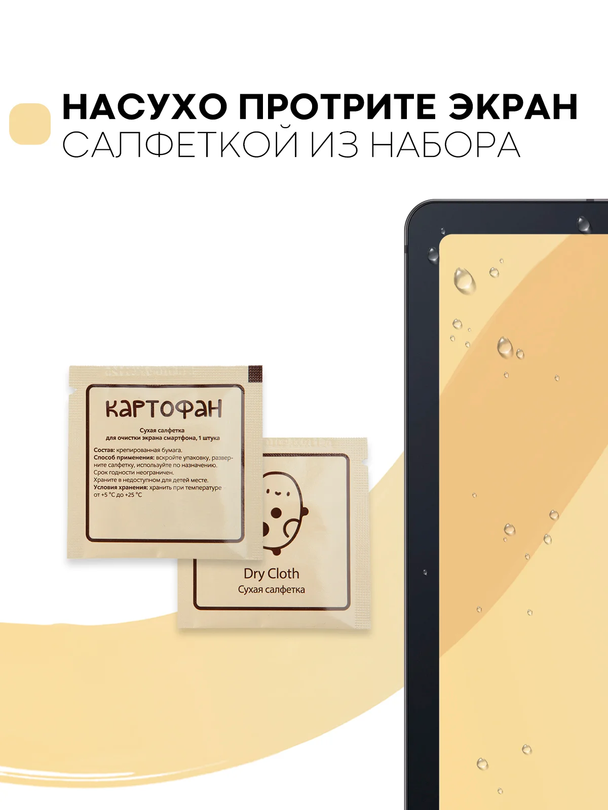 Защитная пленка для планшета Samsung Galaxy Tab S6 Lite 10.4" КАРТОФАН матовая/глянцевая