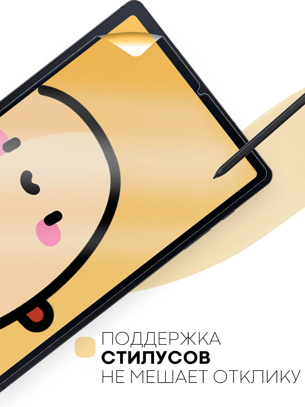 Защитная пленка для планшета Samsung Galaxy Tab S6 Lite 10.4" КАРТОФАН матовая/глянцевая