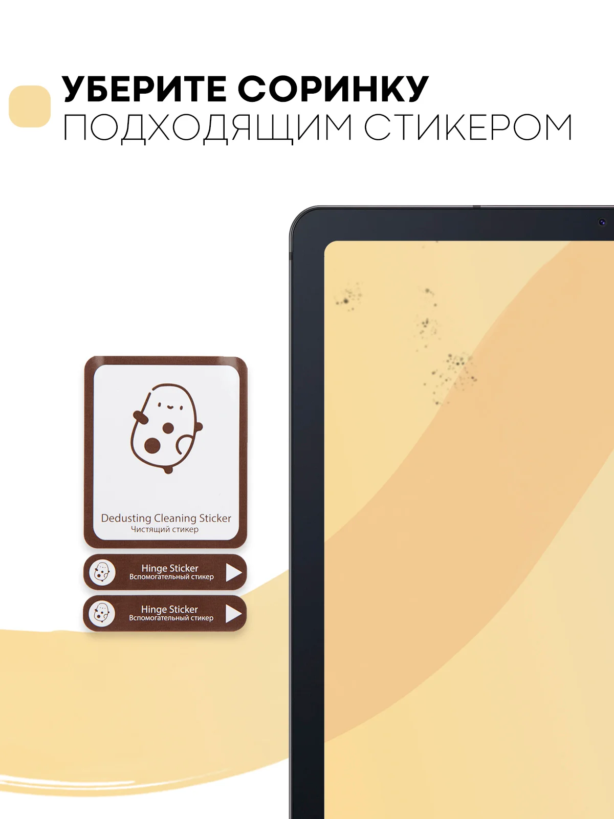 Защитная пленка для планшета Samsung Galaxy Tab S6 Lite 10.4" КАРТОФАН матовая/глянцевая