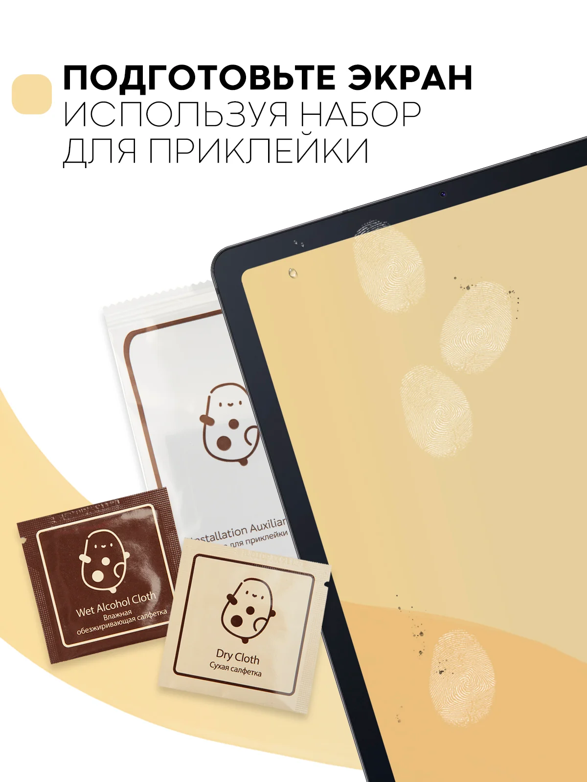 Защитная пленка для планшета Samsung Galaxy Tab S6 Lite 10.4" КАРТОФАН матовая/глянцевая