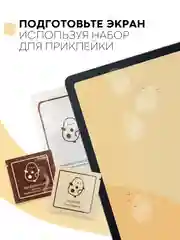 Защитная пленка для планшета Samsung Galaxy Tab S6 Lite 10.4" КАРТОФАН матовая/глянцевая