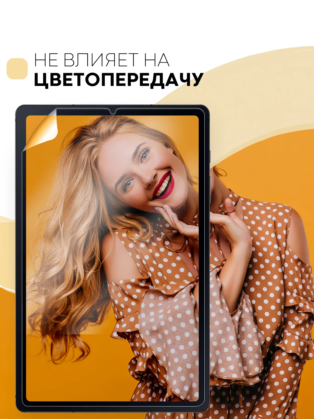 Защитная пленка для планшета Samsung Galaxy Tab S6 Lite 10.4" КАРТОФАН матовая/глянцевая