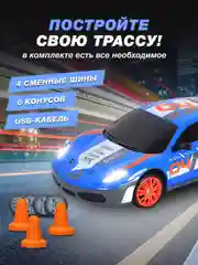 Синий дрифт машинка на пульте управления, машина радиоуправляемая, дрифт, игрушка для мальчика