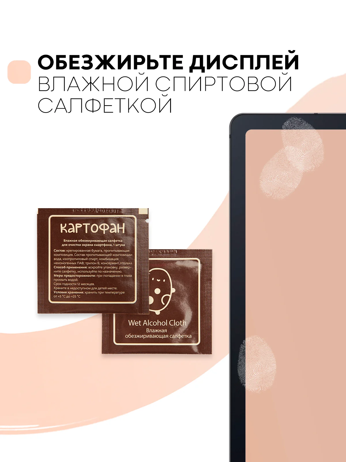 Защитная пленка для планшета Samsung Galaxy Tab S6 Lite 10.4" КАРТОФАН матовая/глянцевая