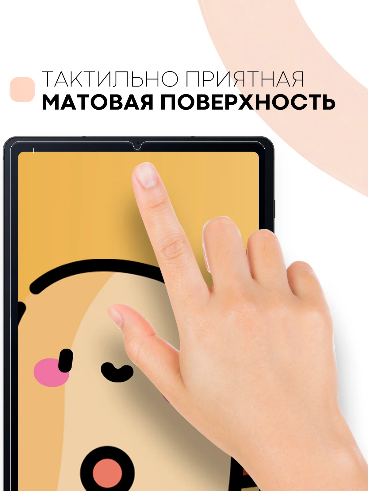 Защитная пленка для планшета Samsung Galaxy Tab S6 Lite 10.4" КАРТОФАН матовая/глянцевая