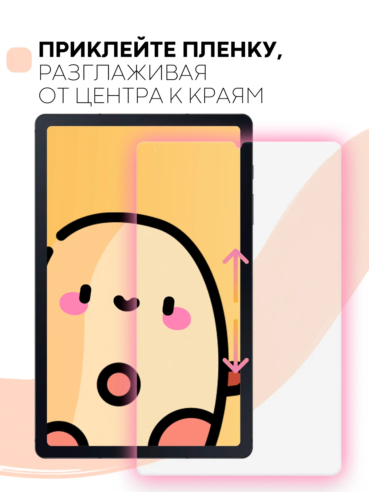 Защитная пленка для планшета Samsung Galaxy Tab S6 Lite 10.4" КАРТОФАН матовая/глянцевая