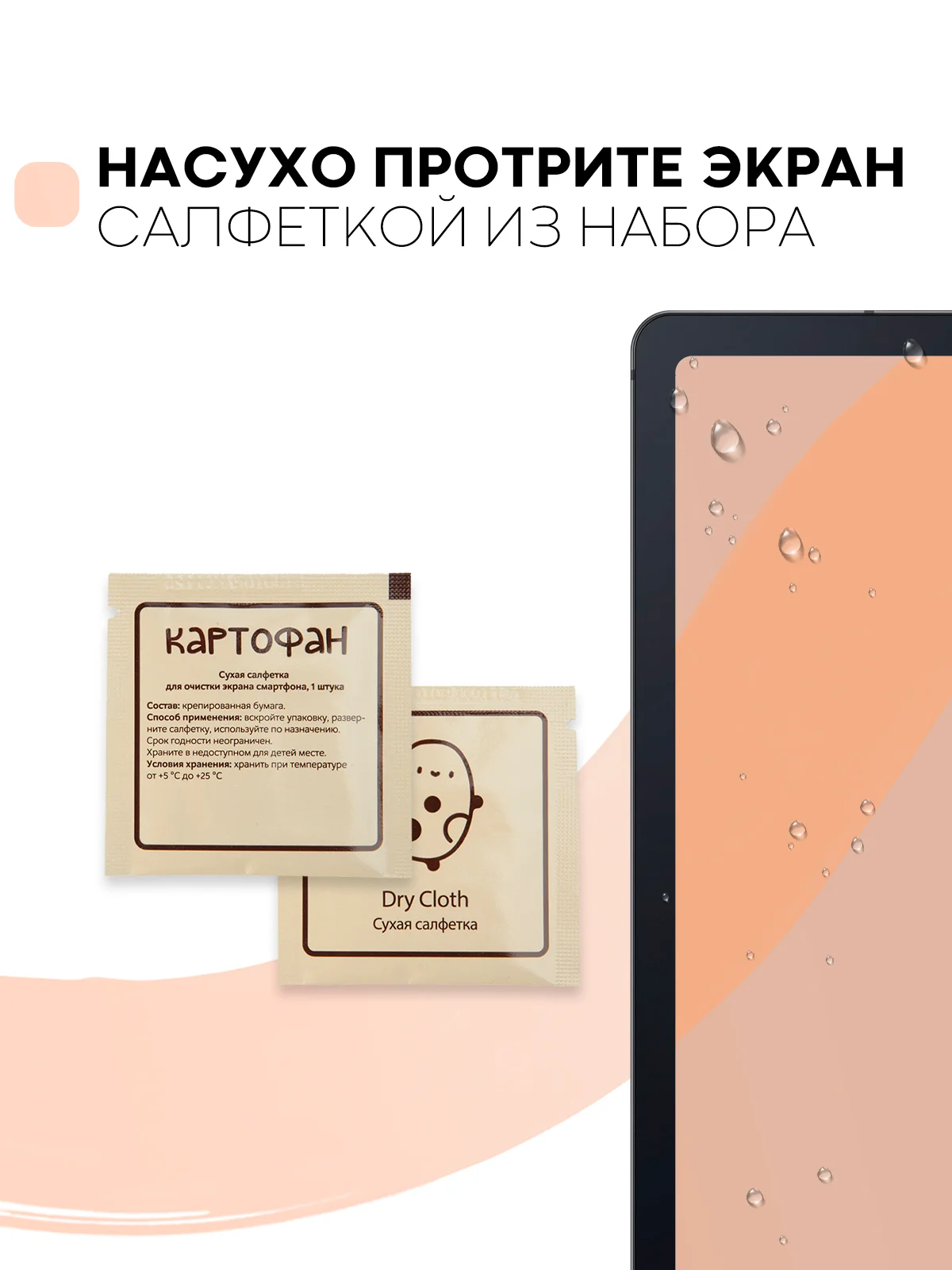 Защитная пленка для планшета Samsung Galaxy Tab S6 Lite 10.4" КАРТОФАН матовая/глянцевая