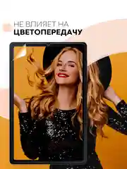 Защитная пленка для планшета Samsung Galaxy Tab S6 Lite 10.4" КАРТОФАН матовая/глянцевая