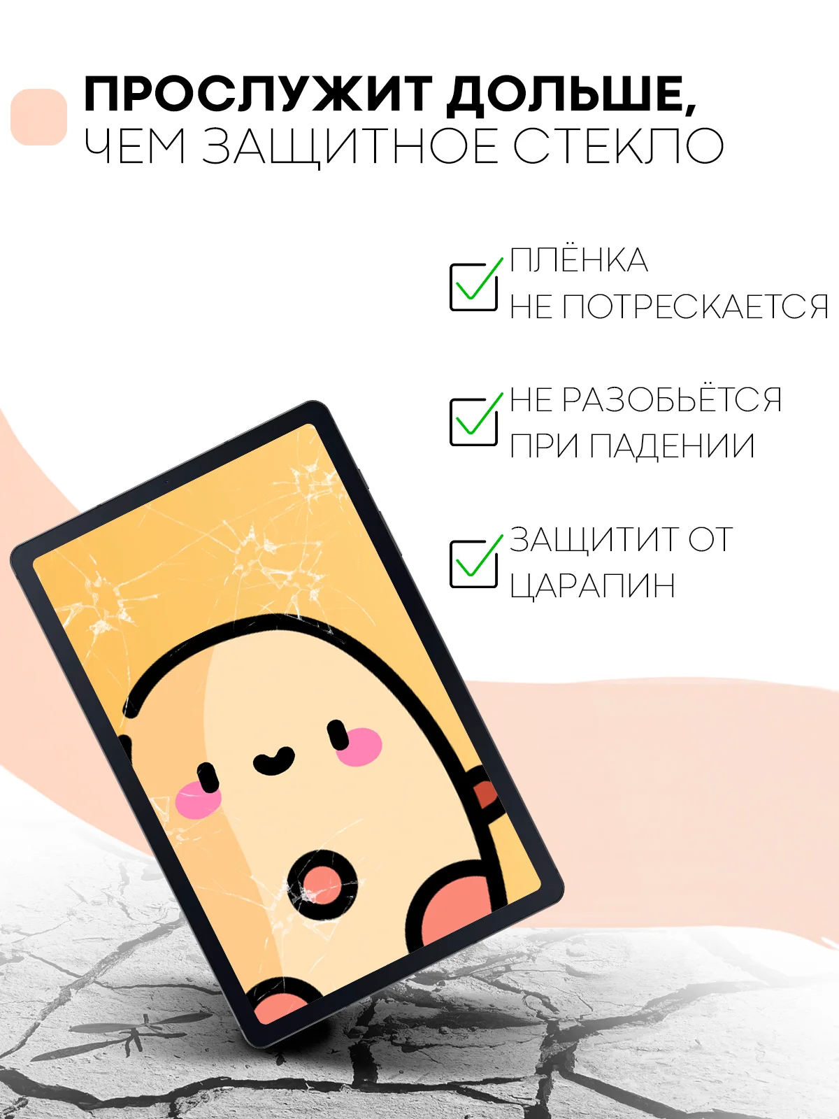 Защитная пленка для планшета Samsung Galaxy Tab S6 Lite 10.4" КАРТОФАН матовая/глянцевая