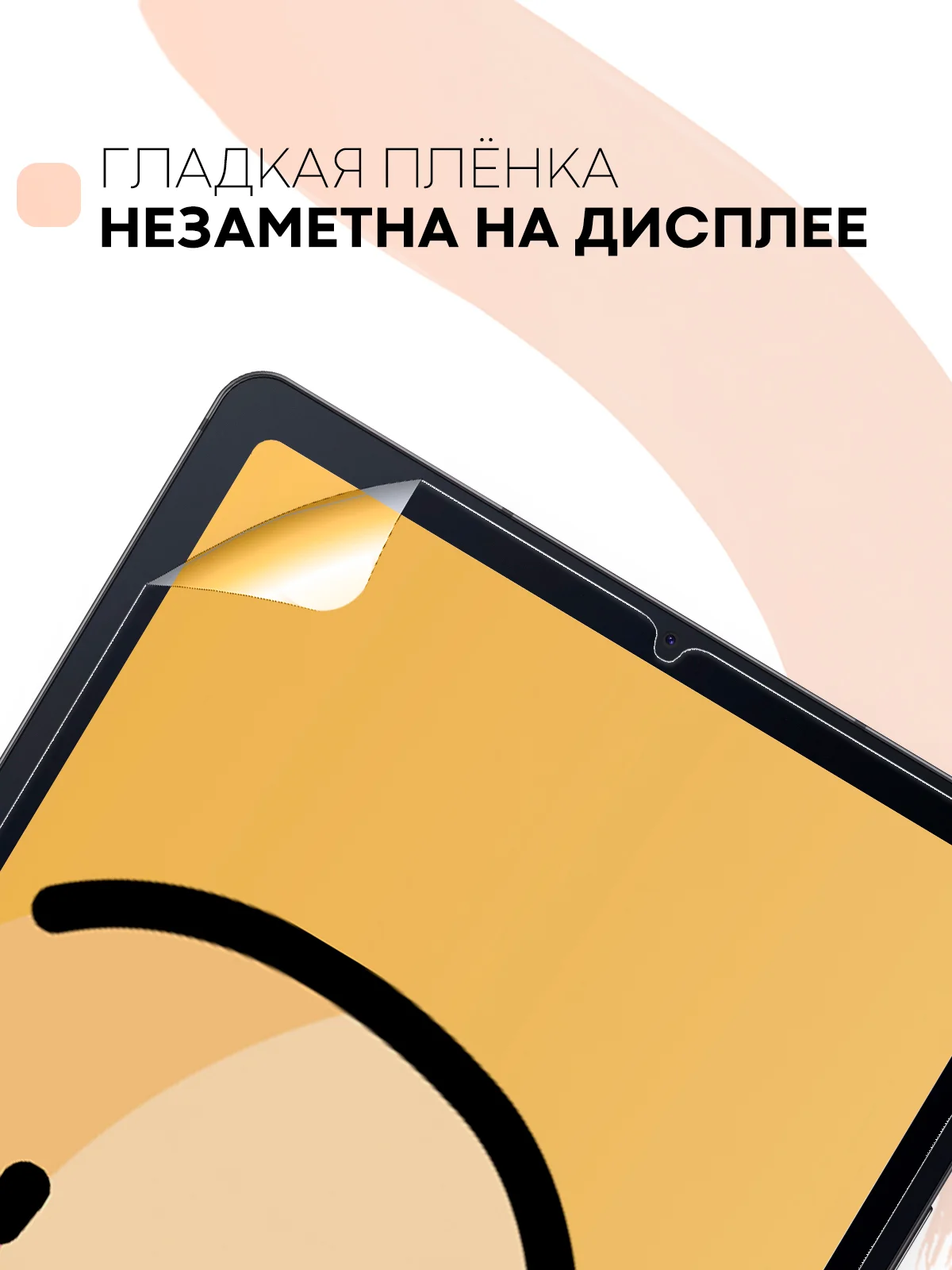 Защитная пленка для планшета Samsung Galaxy Tab S6 Lite 10.4" КАРТОФАН матовая/глянцевая