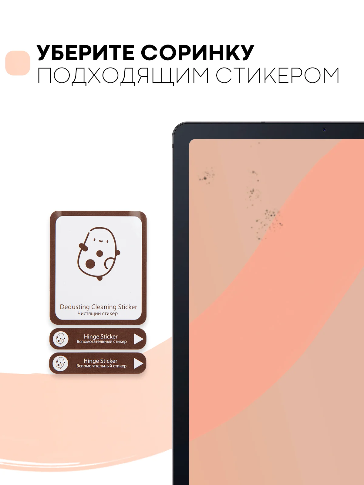 Защитная пленка для планшета Samsung Galaxy Tab S6 Lite 10.4" КАРТОФАН матовая/глянцевая