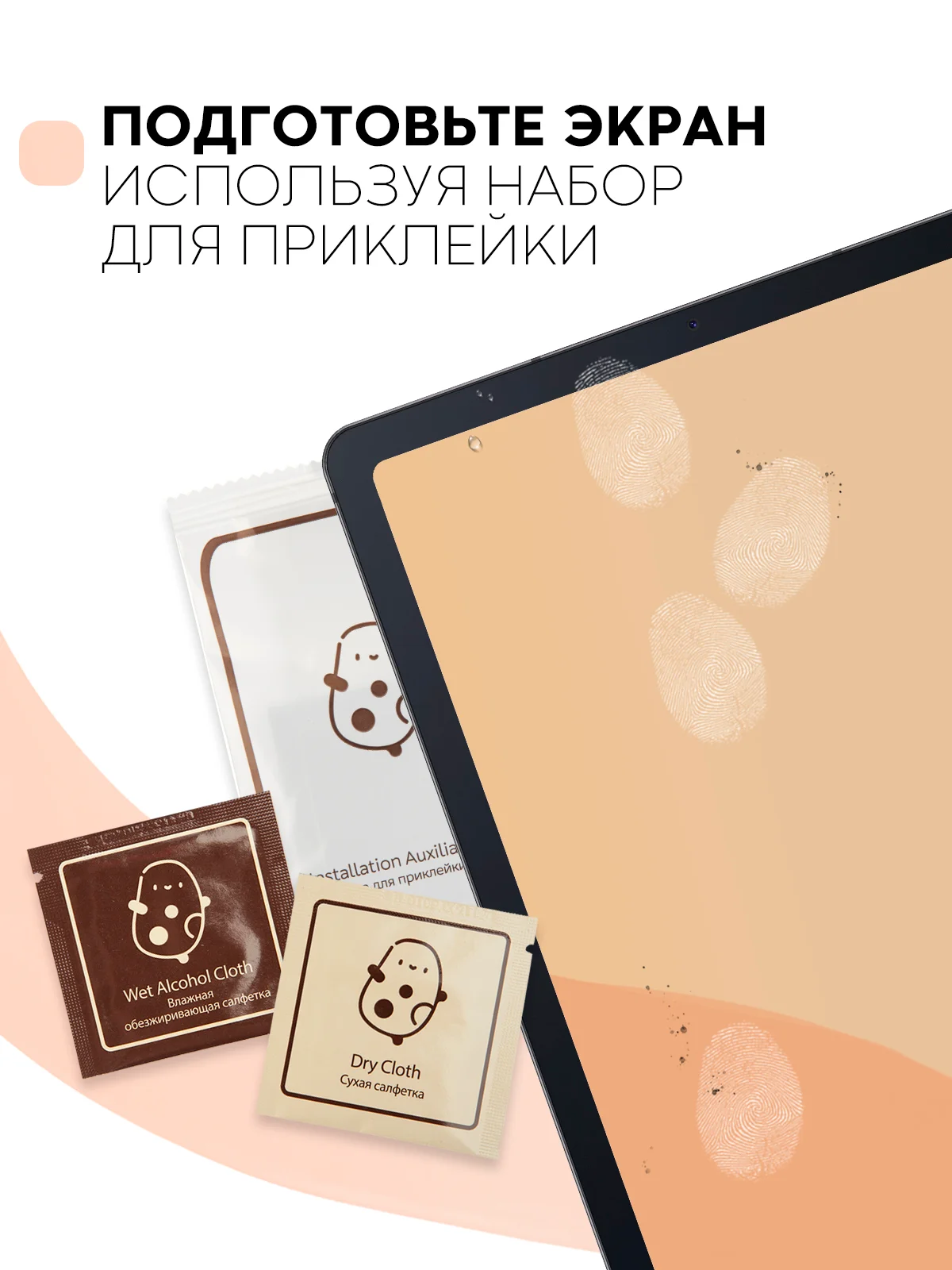 Защитная пленка для планшета Samsung Galaxy Tab S6 Lite 10.4" КАРТОФАН матовая/глянцевая