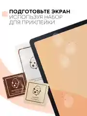 Защитная пленка для планшета Samsung Galaxy Tab S6 Lite 10.4" КАРТОФАН матовая/глянцевая