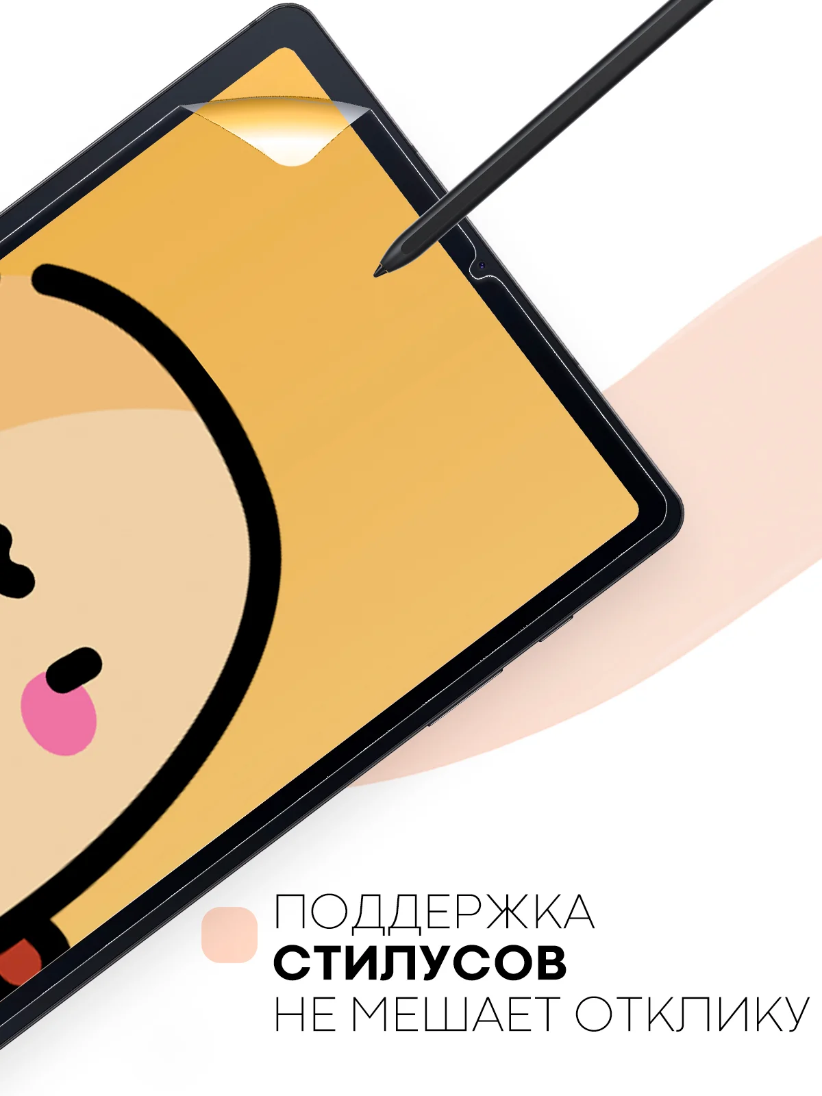 Защитная пленка для планшета Samsung Galaxy Tab S6 Lite 10.4" КАРТОФАН матовая/глянцевая