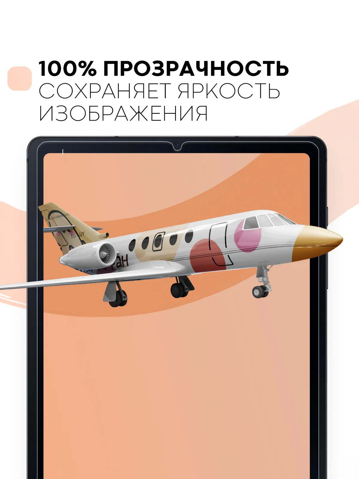 Защитная пленка для планшета Samsung Galaxy Tab S6 Lite 10.4" КАРТОФАН матовая/глянцевая