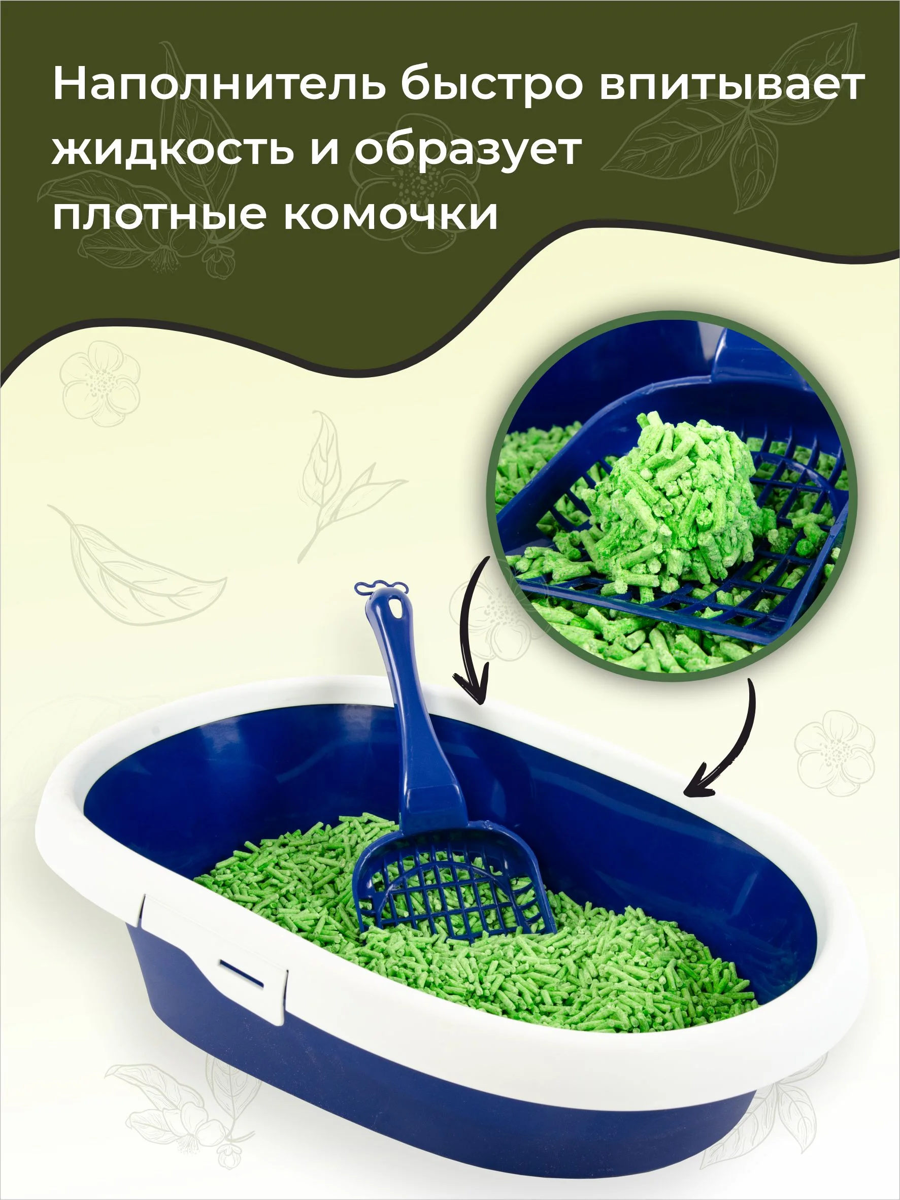 Наполнитель комкующийся, растительный ELITECAT "Tofu Green Tea", 6л / 2.7кг