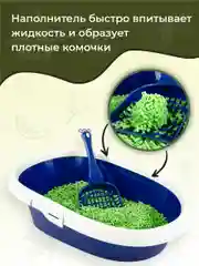 Наполнитель комкующийся, растительный ELITECAT "Tofu Green Tea", 6л / 2.7кг