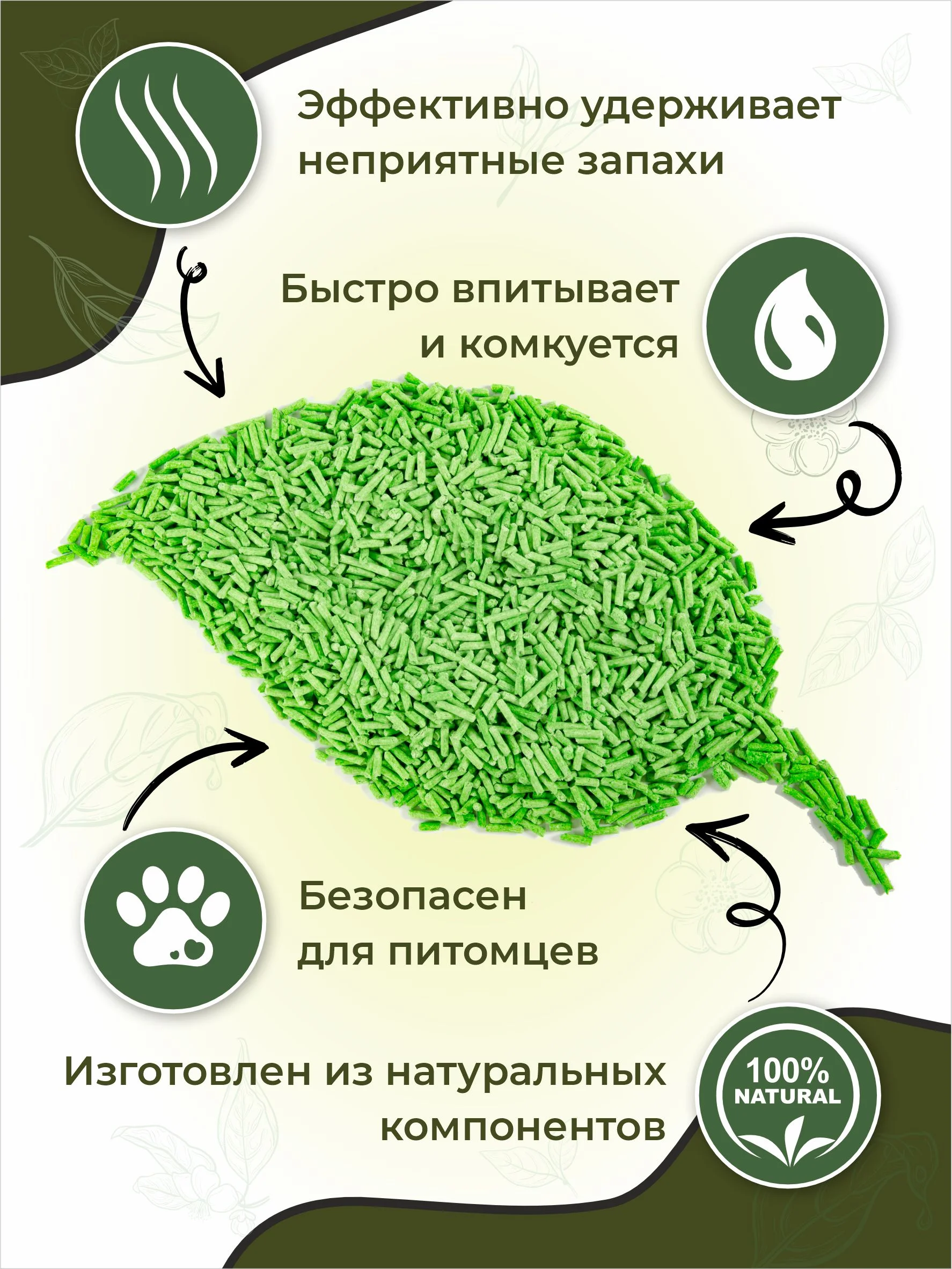 Наполнитель комкующийся, растительный ELITECAT "Tofu Green Tea", 6л / 2.7кг