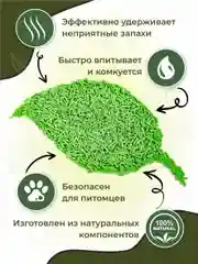 Наполнитель комкующийся, растительный ELITECAT "Tofu Green Tea", 6л / 2.7кг