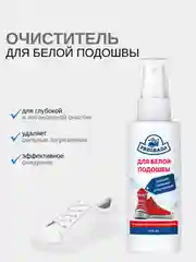 Пена очиститель Pregrada чистящее средство для белой подошвы, обуви и кросовок 100 мл