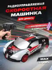 Черный дрифт машинка на пульте управления, машина радиоуправляемая, дрифт, игрушка для мальчика